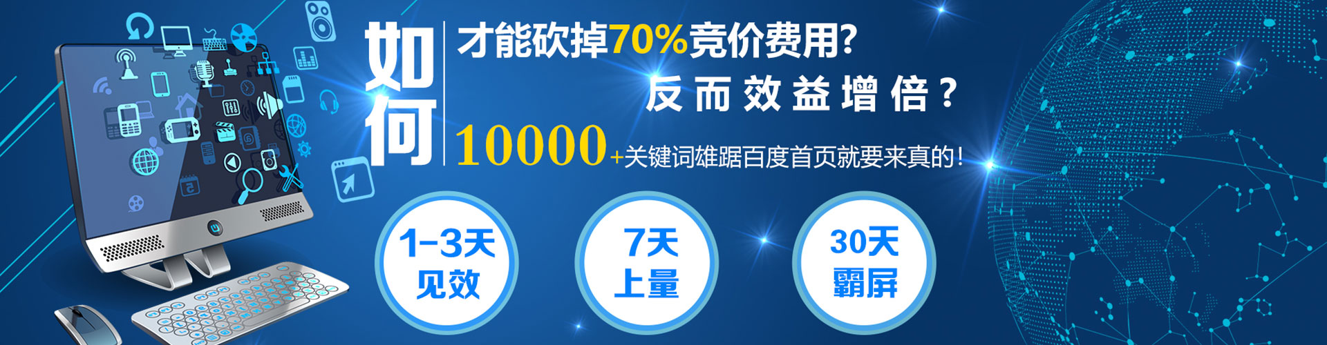 项城百度优化推广