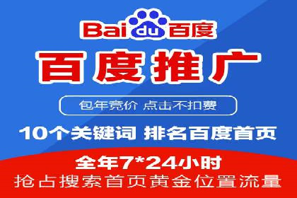 百度搜索推广在旅游行业的应用案例